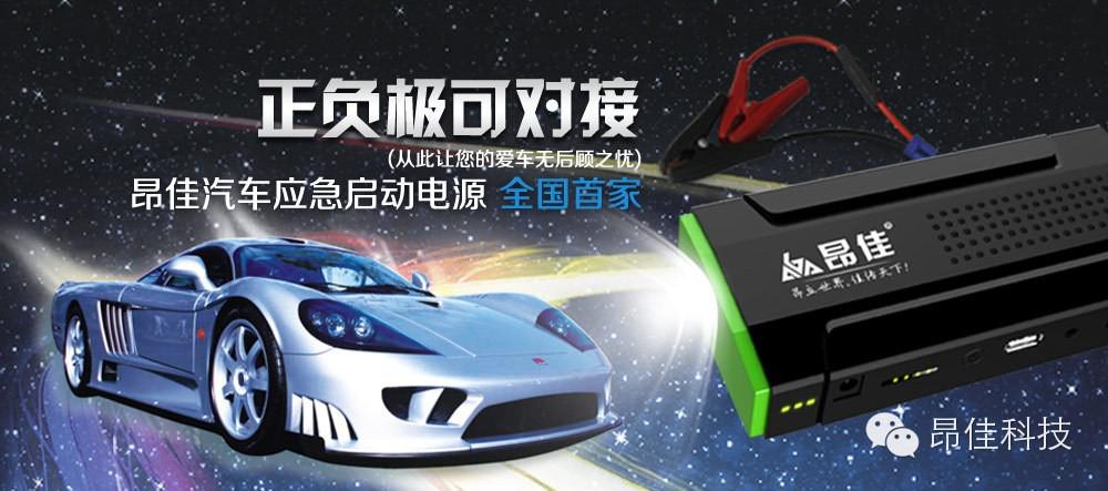 昂佳汽車應(yīng)急啟動電源