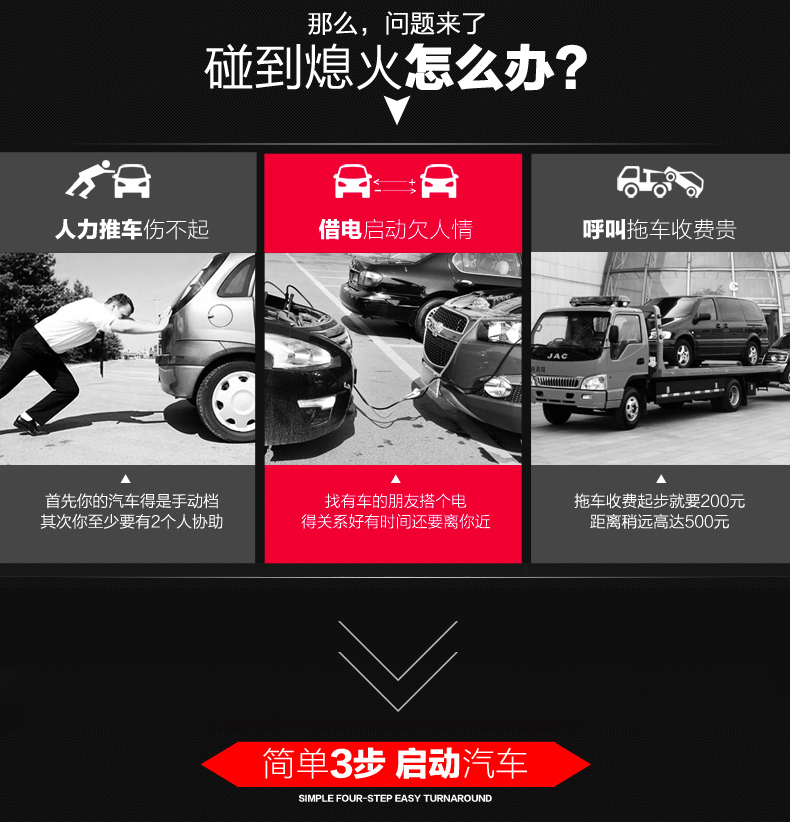 汽車熄火怎么辦？